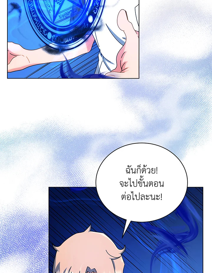 Necromancer Academy’s Genius Summoner ตอนที่ 38 แปลไทย