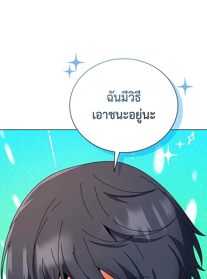 Necromancer Academy’s Genius Summoner ตอนที่ 38 แปลไทย