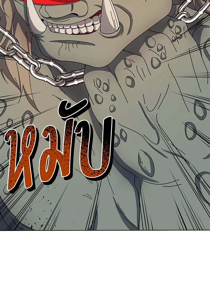 Necromancer Academy’s Genius Summoner ตอนที่ 38 แปลไทย