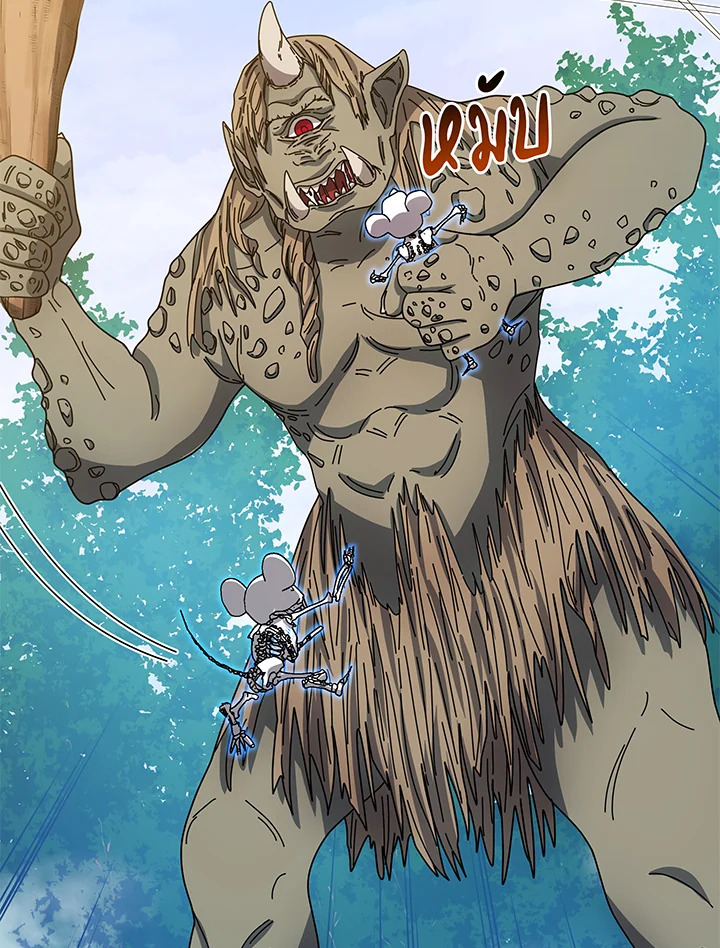 Necromancer Academy’s Genius Summoner ตอนที่ 38 แปลไทย