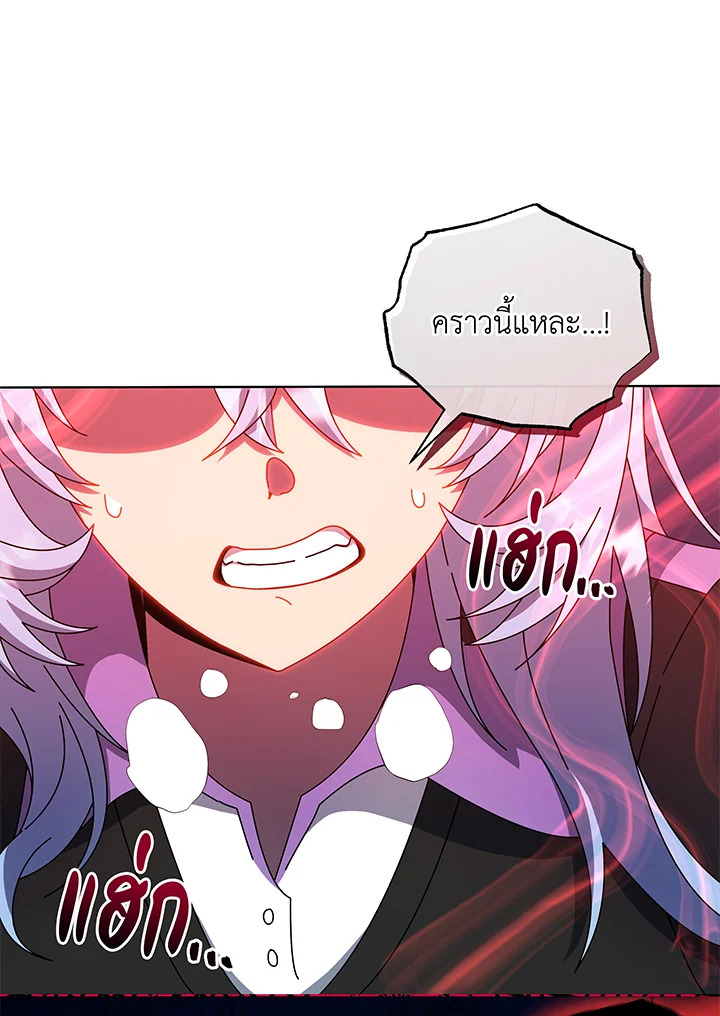 Necromancer Academy’s Genius Summoner ตอนที่ 38 แปลไทย