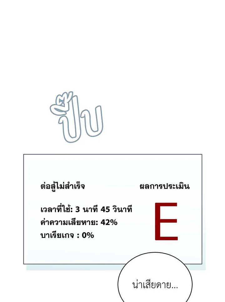 Necromancer Academy’s Genius Summoner ตอนที่ 38 แปลไทย