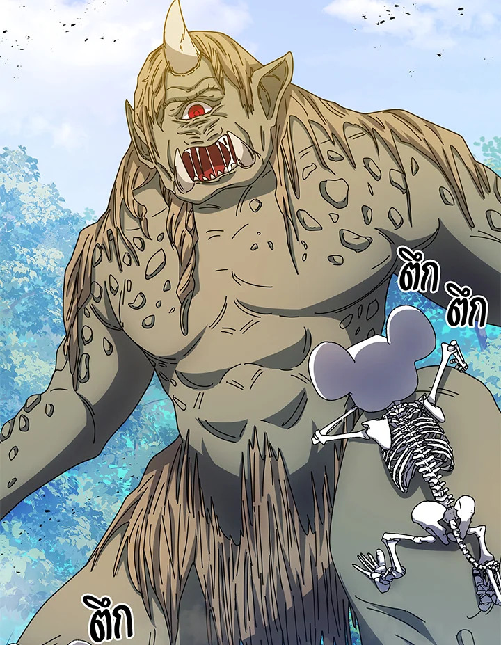 Necromancer Academy’s Genius Summoner ตอนที่ 38 แปลไทย