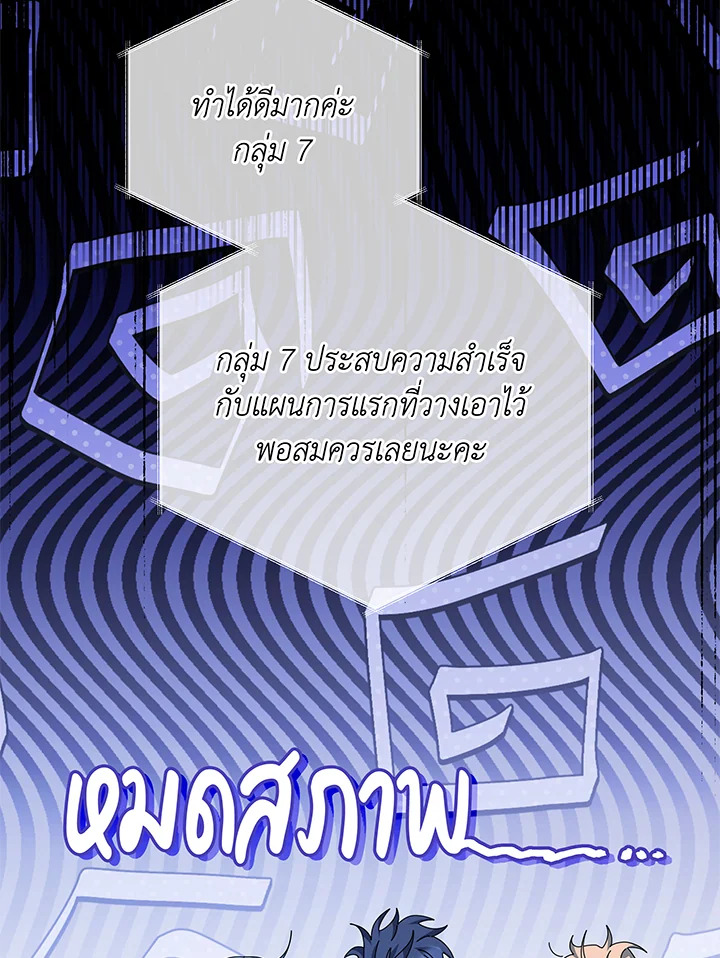 Necromancer Academy’s Genius Summoner ตอนที่ 38 แปลไทย