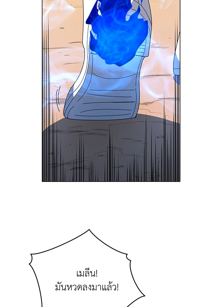 Necromancer Academy’s Genius Summoner ตอนที่ 38 แปลไทย