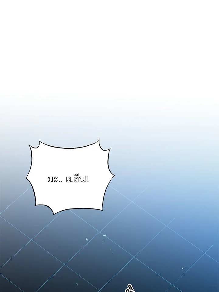 Necromancer Academy’s Genius Summoner ตอนที่ 38 แปลไทย