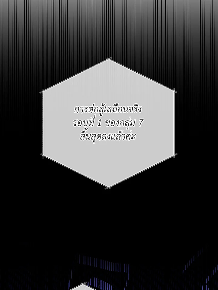 Necromancer Academy’s Genius Summoner ตอนที่ 38 แปลไทย