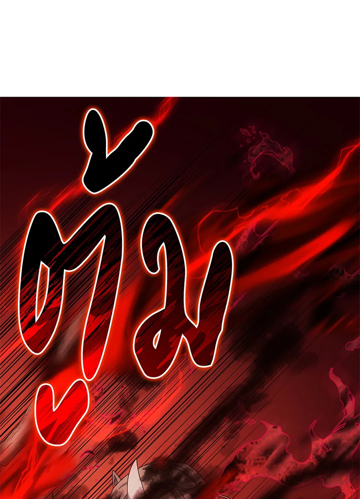 Necromancer Academy’s Genius Summoner ตอนที่ 38 แปลไทย