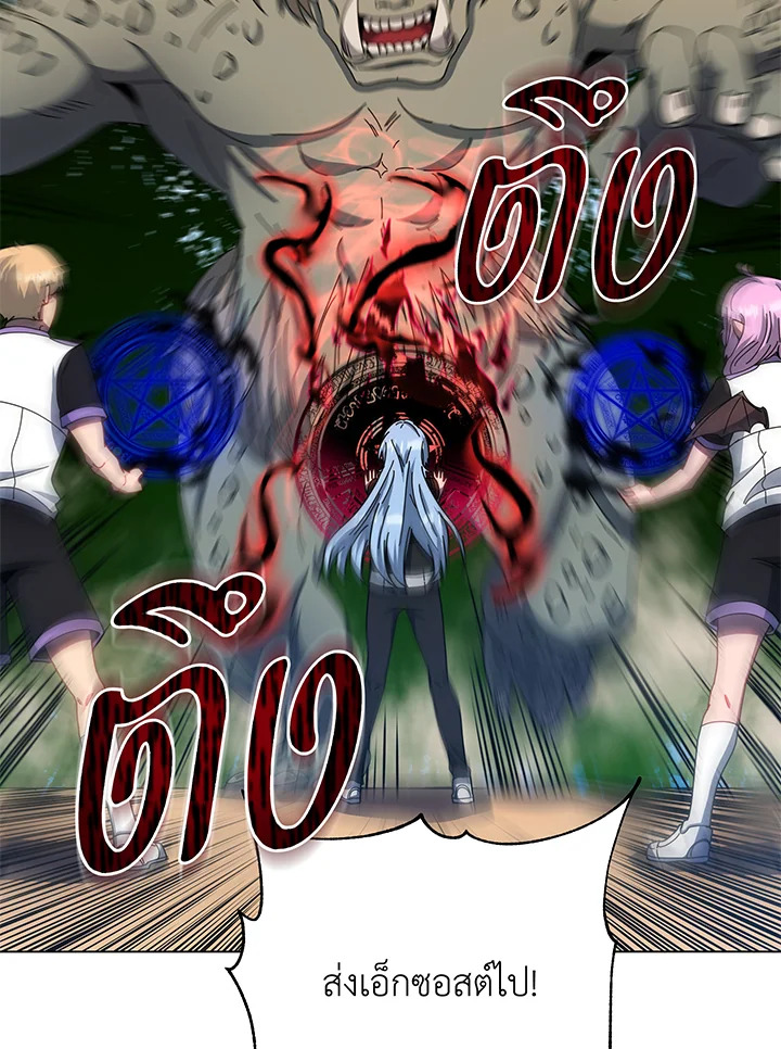 Necromancer Academy’s Genius Summoner ตอนที่ 38 แปลไทย