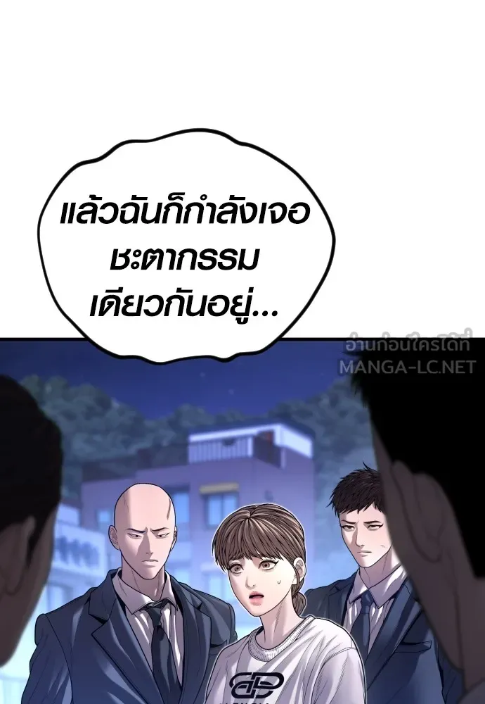 Juvenile Offender อาชญากรวัยเยาว์ ตอนที่ 61 แปลไทย