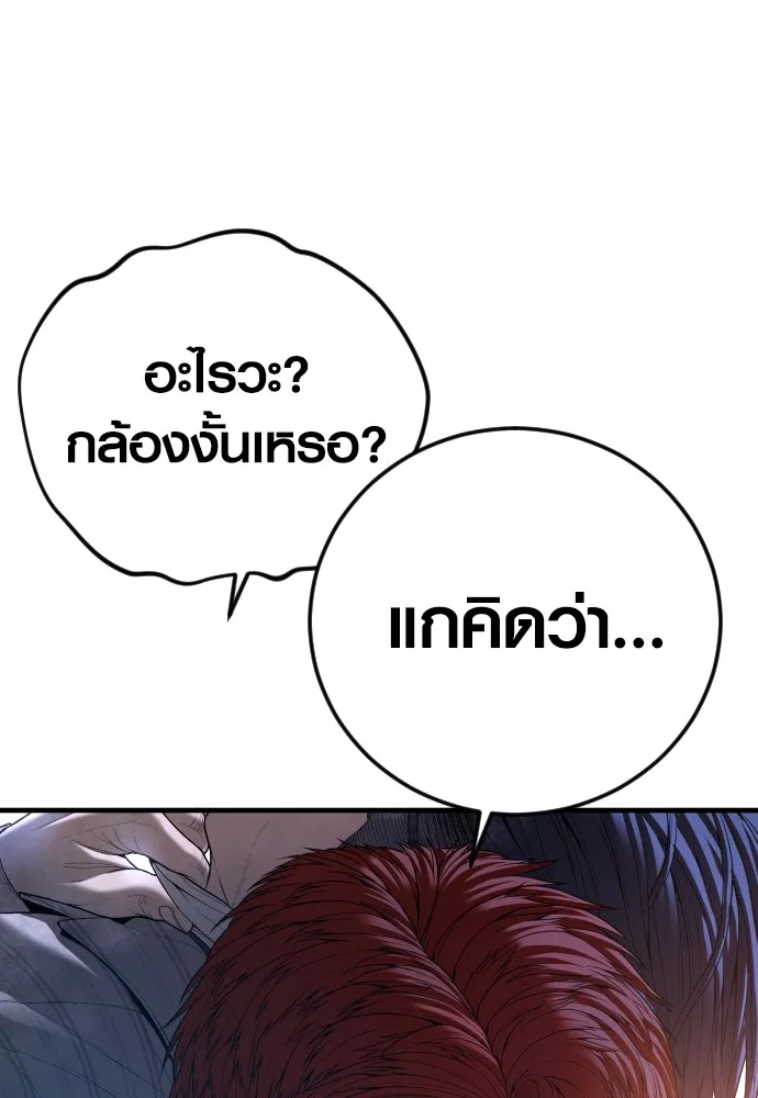 Juvenile Offender อาชญากรวัยเยาว์ ตอนที่ 61 แปลไทย