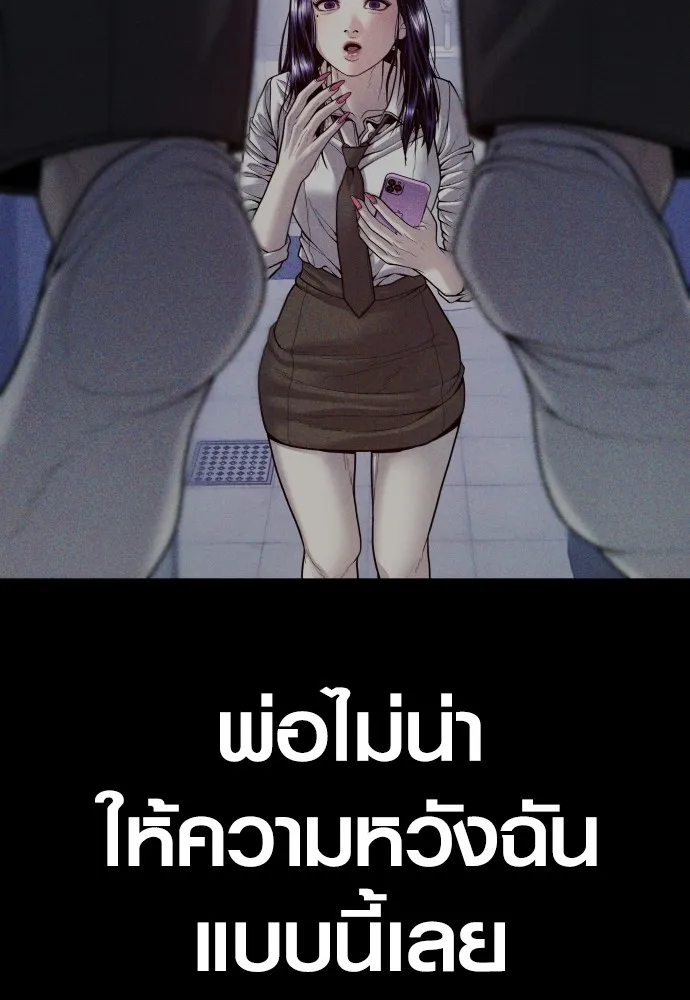Juvenile Offender อาชญากรวัยเยาว์ ตอนที่ 61 แปลไทย