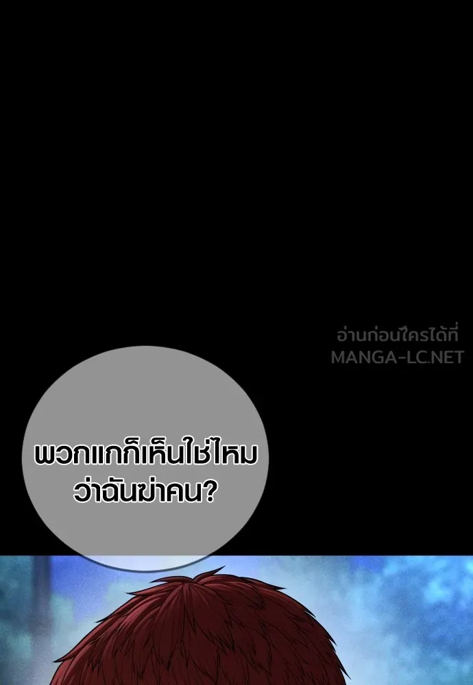 Juvenile Offender อาชญากรวัยเยาว์ ตอนที่ 61 แปลไทย