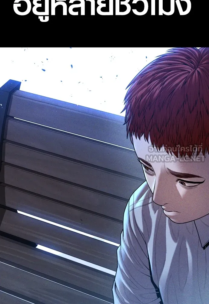 Juvenile Offender อาชญากรวัยเยาว์ ตอนที่ 61 แปลไทย