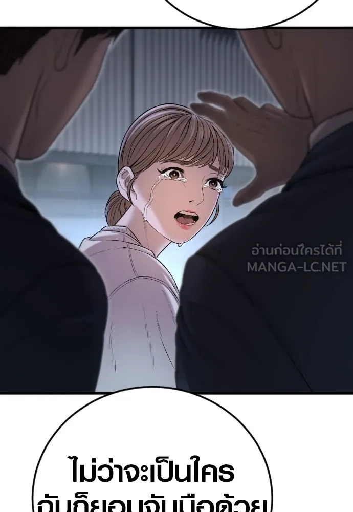 Juvenile Offender อาชญากรวัยเยาว์ ตอนที่ 61 แปลไทย