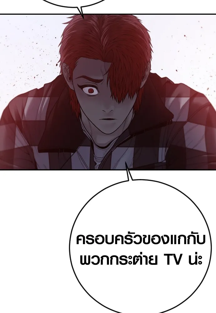 Juvenile Offender อาชญากรวัยเยาว์ ตอนที่ 61 แปลไทย