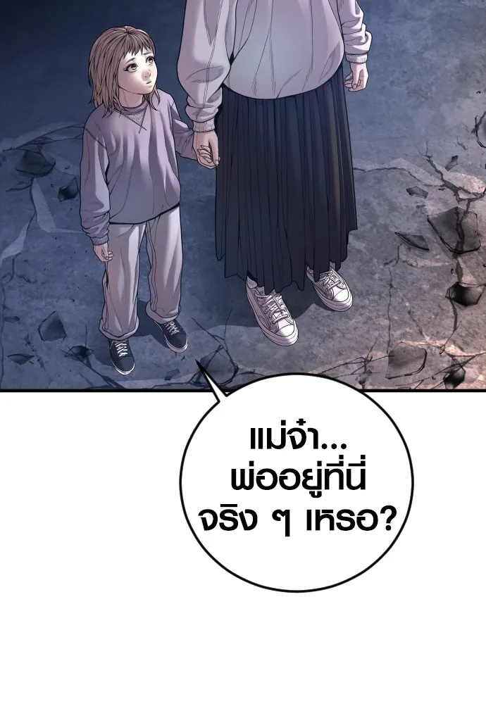 Juvenile Offender อาชญากรวัยเยาว์ ตอนที่ 61 แปลไทย