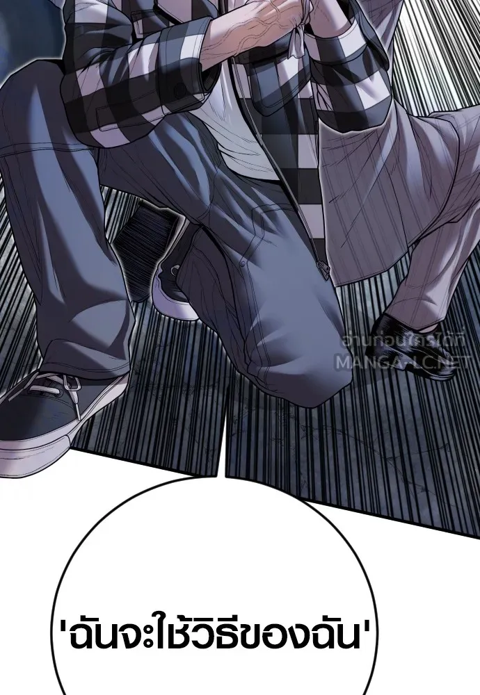 Juvenile Offender อาชญากรวัยเยาว์ ตอนที่ 61 แปลไทย