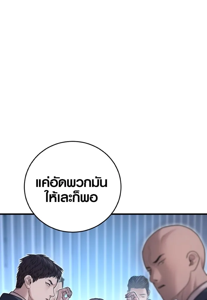 Juvenile Offender อาชญากรวัยเยาว์ ตอนที่ 61 แปลไทย