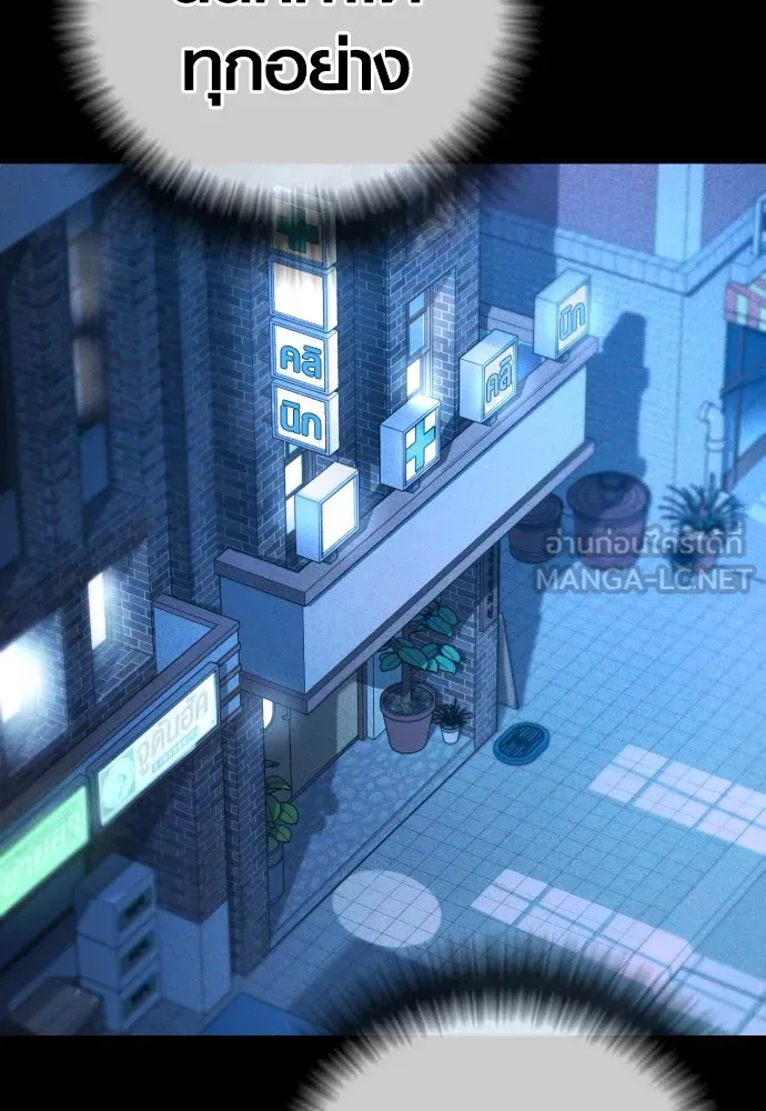 Juvenile Offender อาชญากรวัยเยาว์ ตอนที่ 61 แปลไทย