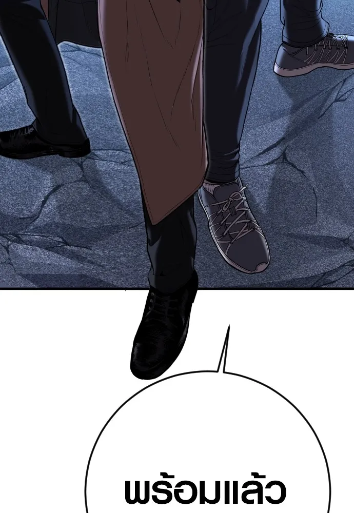 Juvenile Offender อาชญากรวัยเยาว์ ตอนที่ 61 แปลไทย