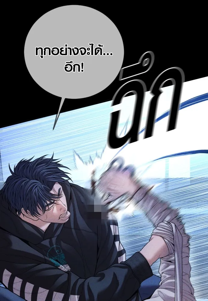 Juvenile Offender อาชญากรวัยเยาว์ ตอนที่ 61 แปลไทย