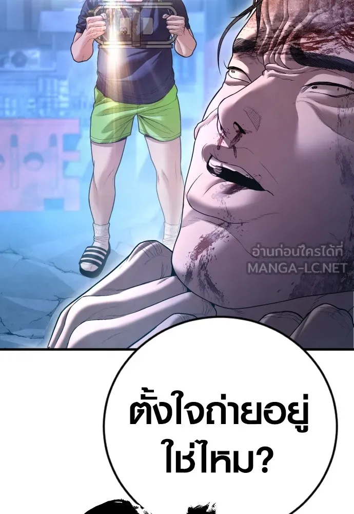 Juvenile Offender อาชญากรวัยเยาว์ ตอนที่ 61 แปลไทย