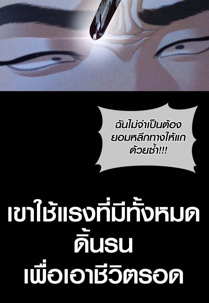 Juvenile Offender อาชญากรวัยเยาว์ ตอนที่ 61 แปลไทย