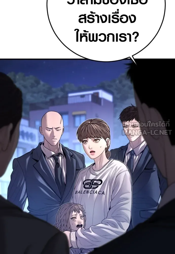 Juvenile Offender อาชญากรวัยเยาว์ ตอนที่ 61 แปลไทย