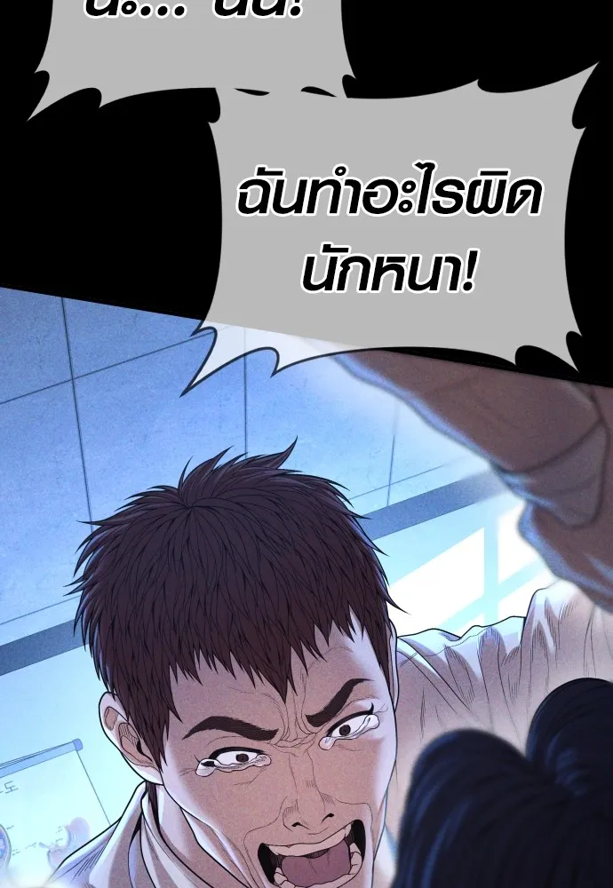 Juvenile Offender อาชญากรวัยเยาว์ ตอนที่ 61 แปลไทย