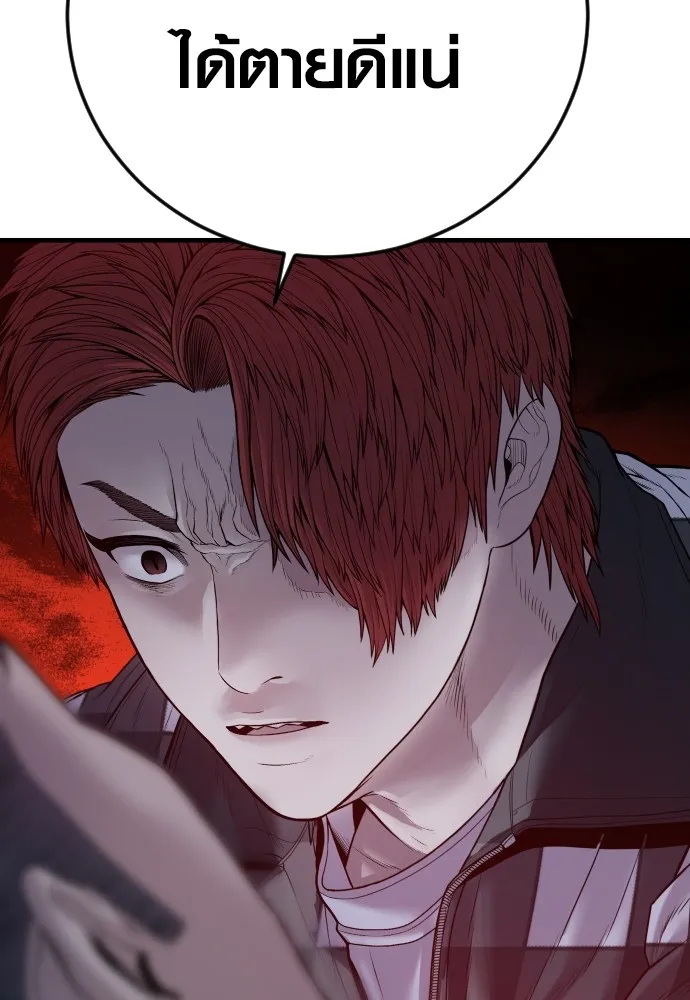 Juvenile Offender อาชญากรวัยเยาว์ ตอนที่ 61 แปลไทย
