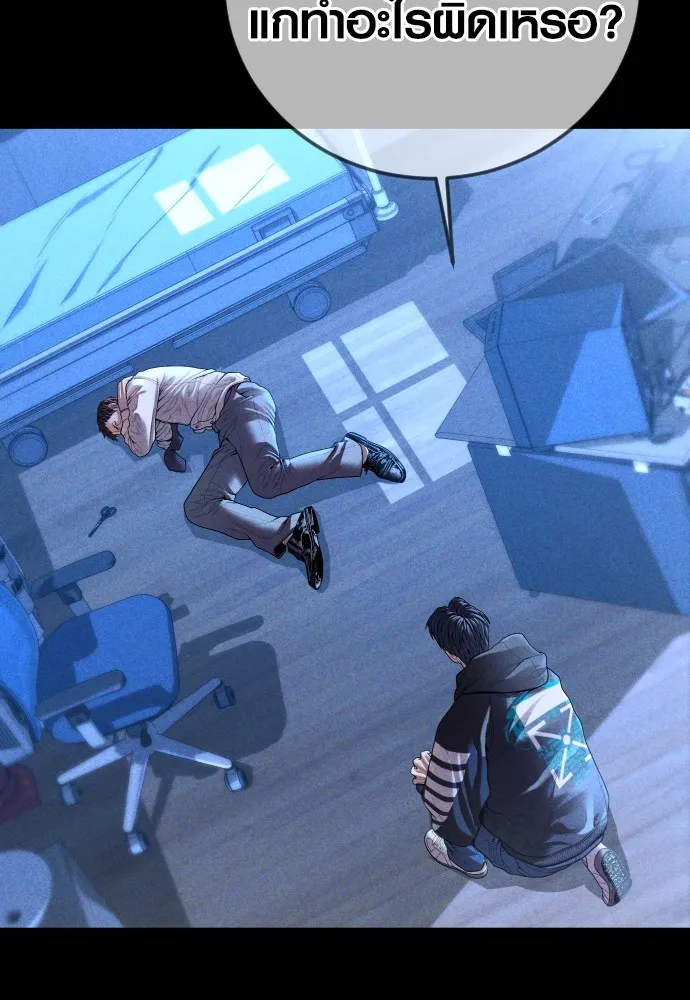Juvenile Offender อาชญากรวัยเยาว์ ตอนที่ 61 แปลไทย