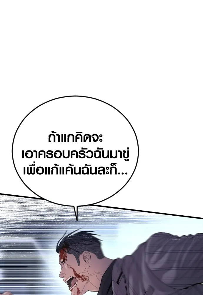 Juvenile Offender อาชญากรวัยเยาว์ ตอนที่ 61 แปลไทย