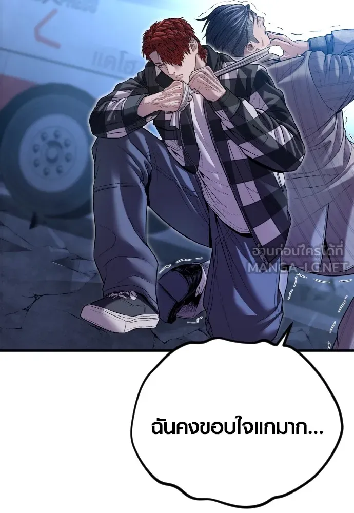 Juvenile Offender อาชญากรวัยเยาว์ ตอนที่ 61 แปลไทย