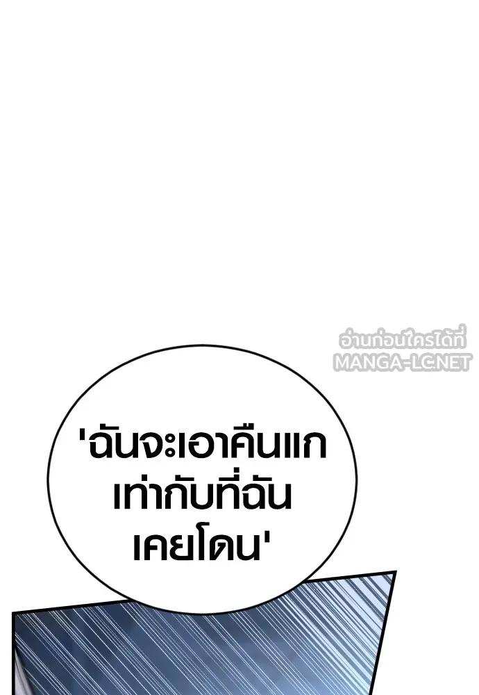 Juvenile Offender อาชญากรวัยเยาว์ ตอนที่ 61 แปลไทย