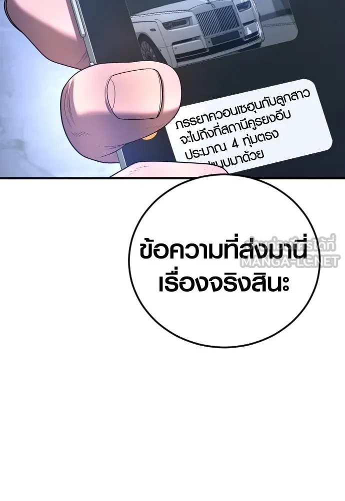 Juvenile Offender อาชญากรวัยเยาว์ ตอนที่ 61 แปลไทย