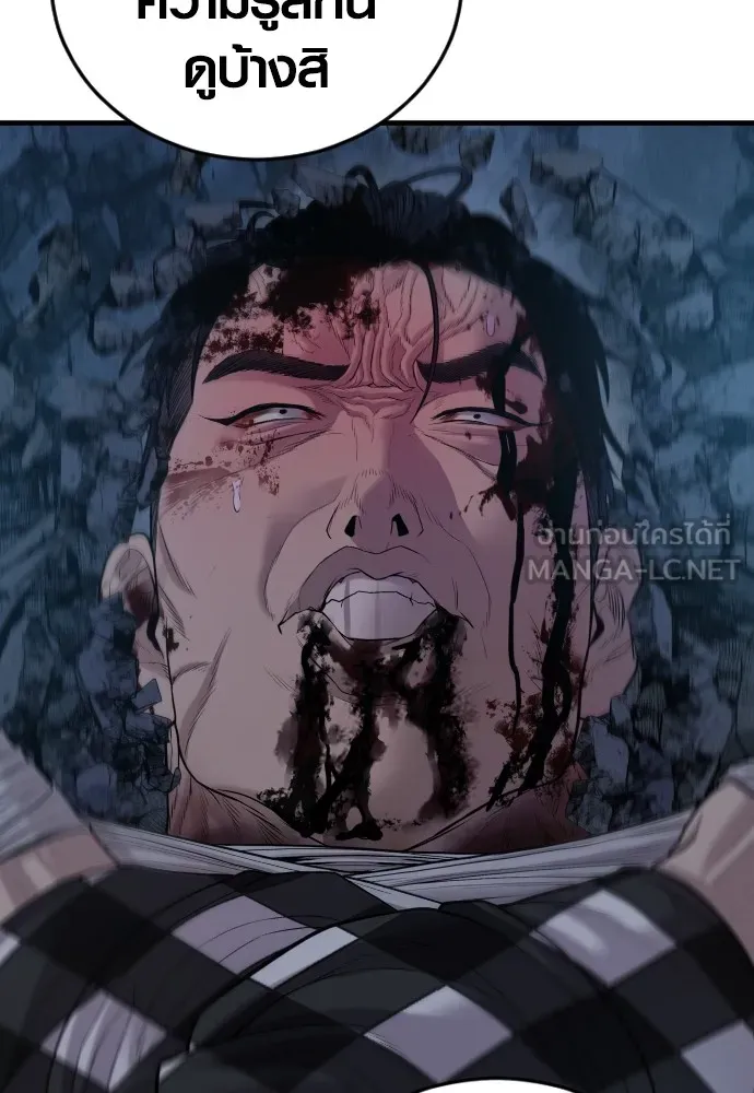 Juvenile Offender อาชญากรวัยเยาว์ ตอนที่ 61 แปลไทย