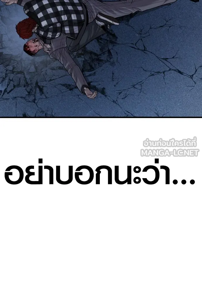 Juvenile Offender อาชญากรวัยเยาว์ ตอนที่ 61 แปลไทย