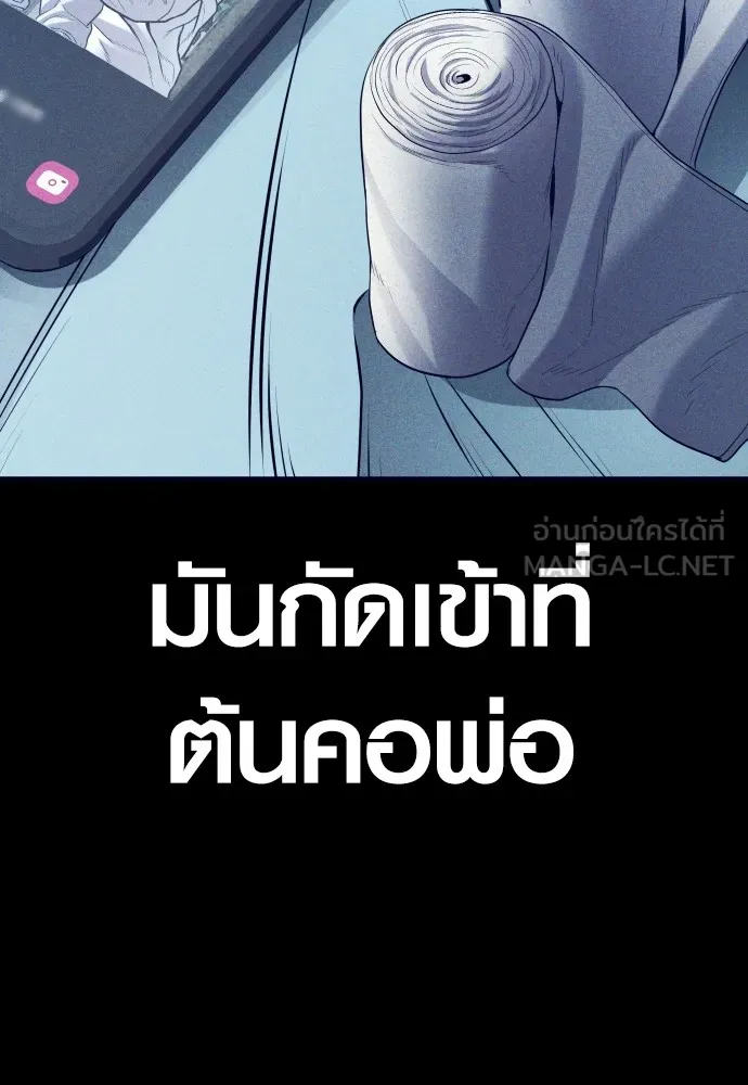 Juvenile Offender อาชญากรวัยเยาว์ ตอนที่ 61 แปลไทย