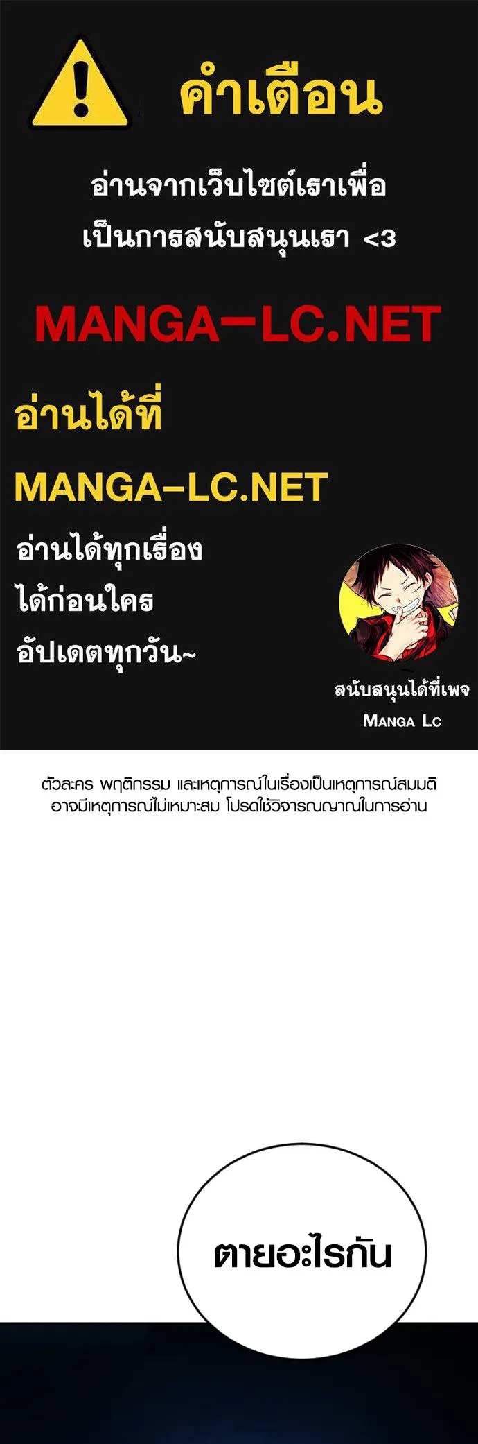 Juvenile Offender อาชญากรวัยเยาว์ ตอนที่ 61 แปลไทย