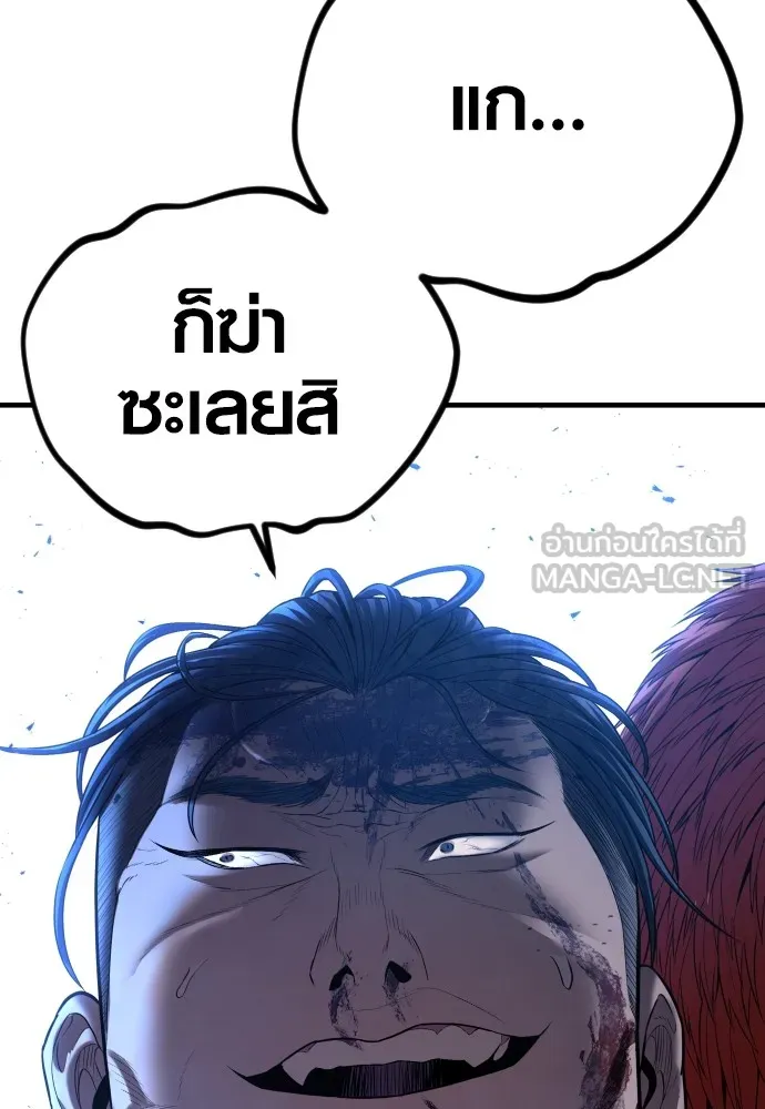 Juvenile Offender อาชญากรวัยเยาว์ ตอนที่ 61 แปลไทย