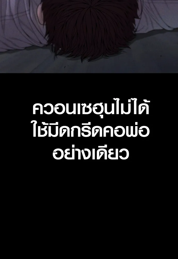 Juvenile Offender อาชญากรวัยเยาว์ ตอนที่ 61 แปลไทย