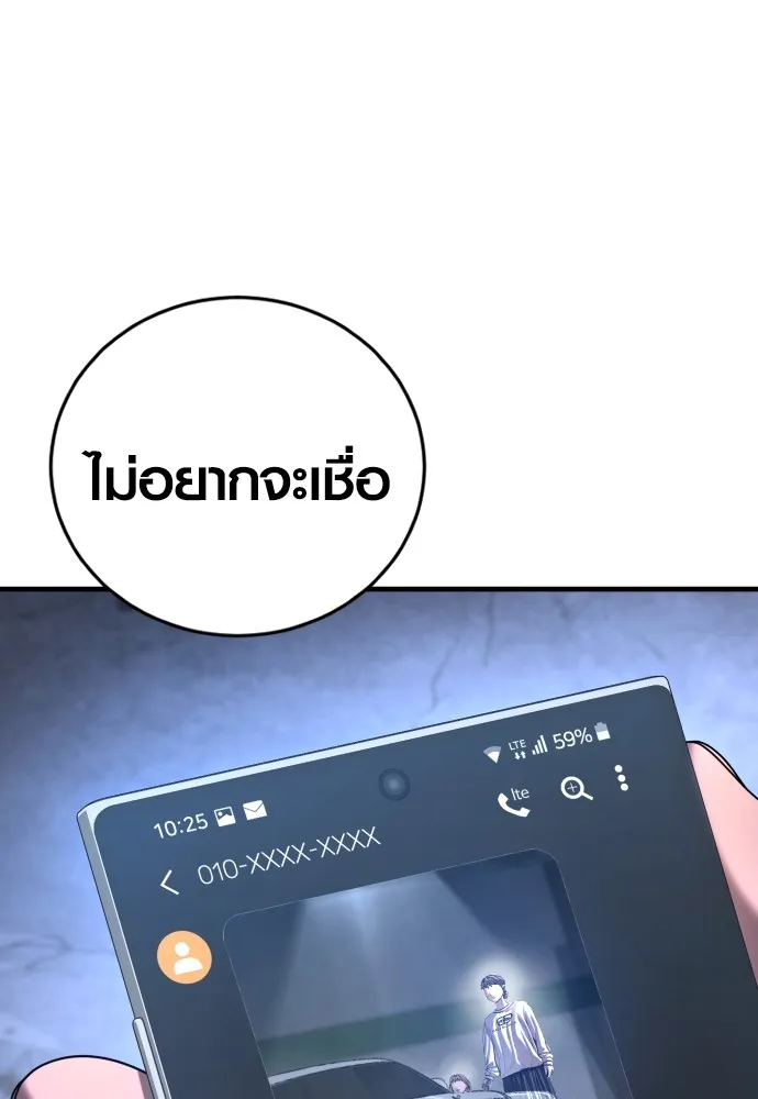 Juvenile Offender อาชญากรวัยเยาว์ ตอนที่ 61 แปลไทย