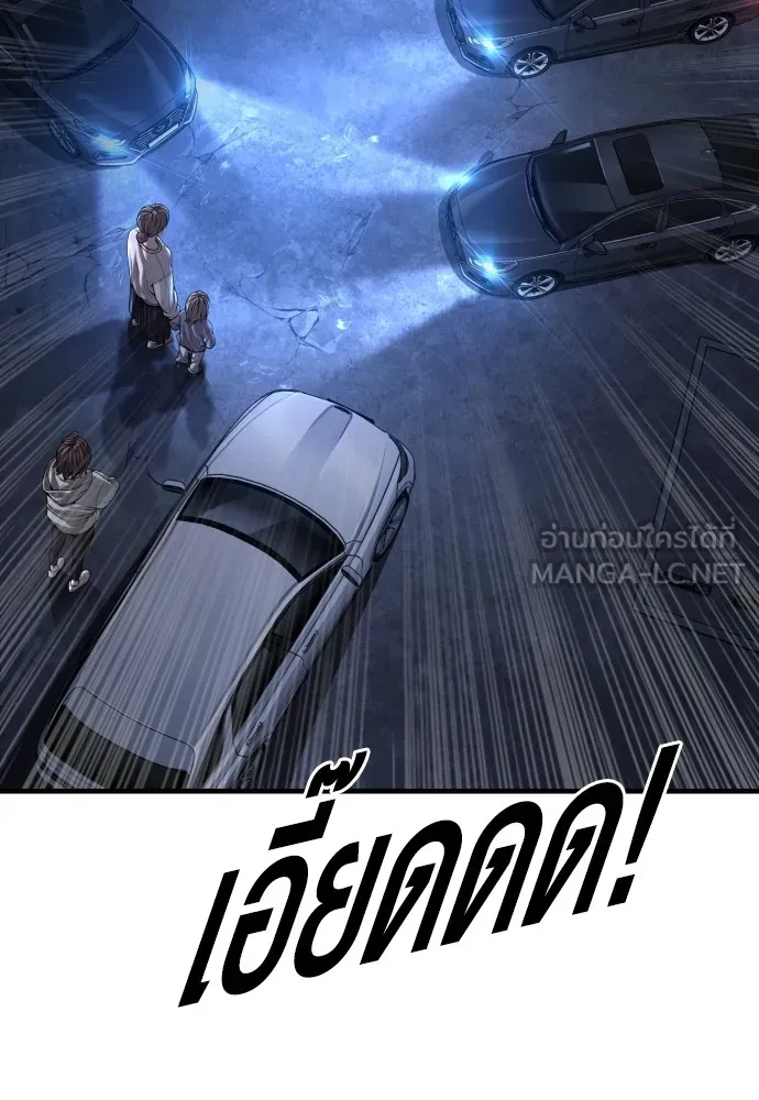 Juvenile Offender อาชญากรวัยเยาว์ ตอนที่ 61 แปลไทย