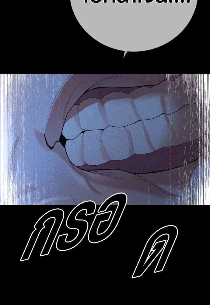 Juvenile Offender อาชญากรวัยเยาว์ ตอนที่ 61 แปลไทย