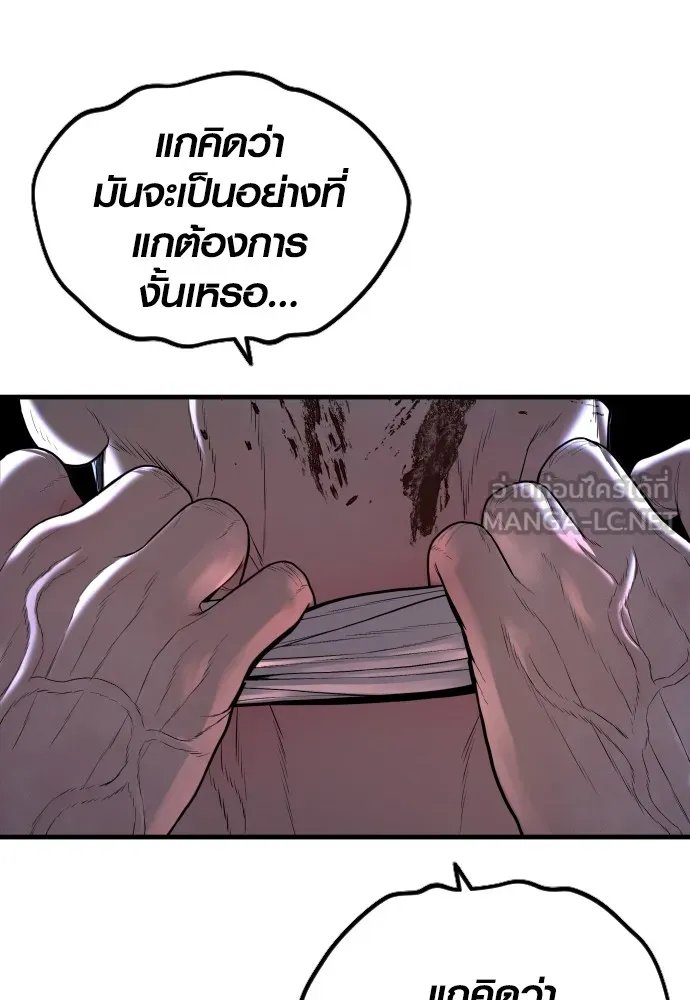 Juvenile Offender อาชญากรวัยเยาว์ ตอนที่ 61 แปลไทย