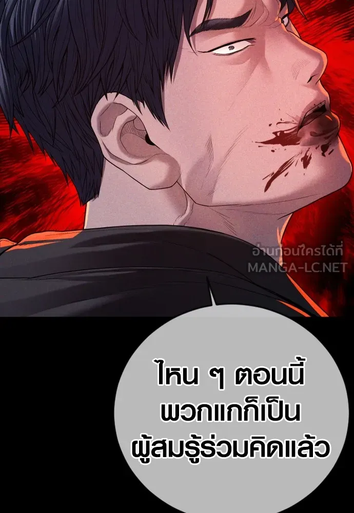 Juvenile Offender อาชญากรวัยเยาว์ ตอนที่ 61 แปลไทย
