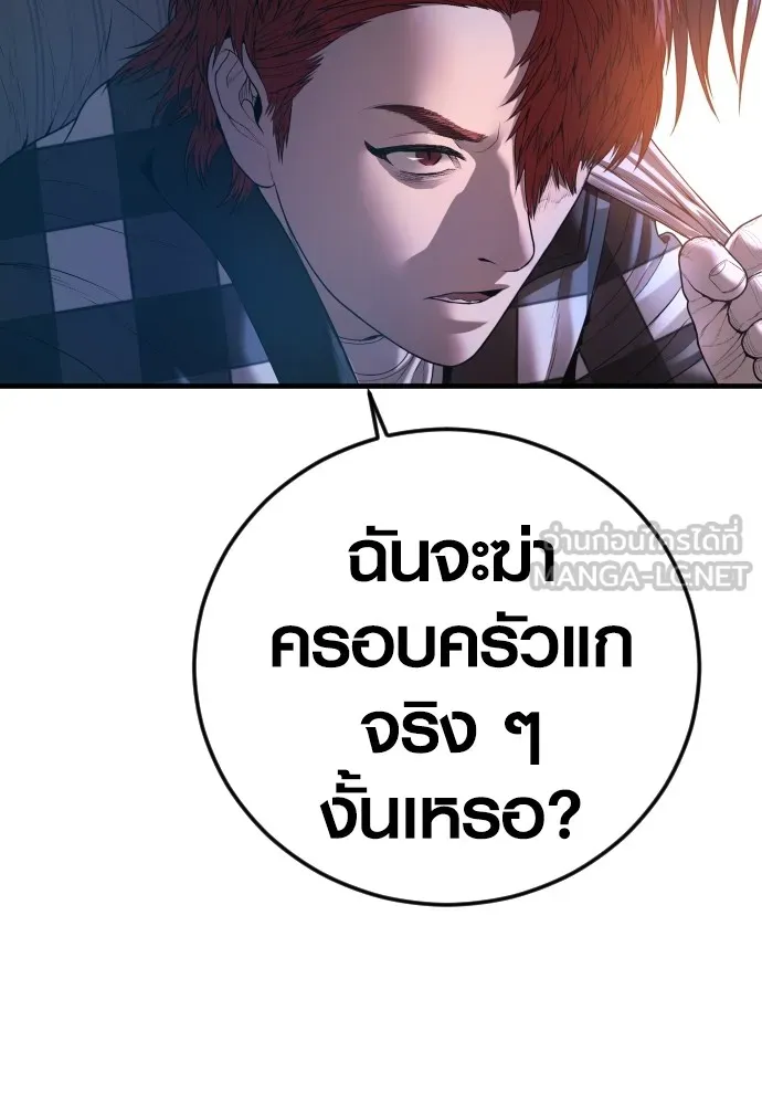 Juvenile Offender อาชญากรวัยเยาว์ ตอนที่ 61 แปลไทย