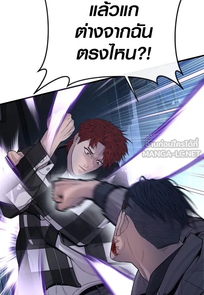 Juvenile Offender อาชญากรวัยเยาว์ ตอนที่ 61 แปลไทย