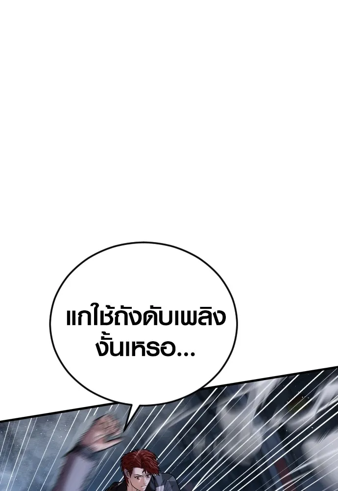 Juvenile Offender อาชญากรวัยเยาว์ ตอนที่ 61 แปลไทย